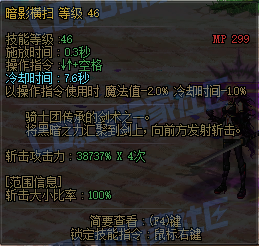 【前瞻：暗帝重做】暗帝重做技能演示（全技能展示更新完毕）24