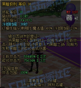 【前瞻：暗帝重做】暗帝重做技能演示（全技能展示更新完毕）44