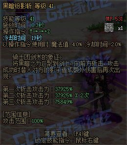 【前瞻：暗帝重做】暗帝重做技能演示（全技能展示更新完毕）38