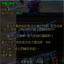 【前瞻：暗帝重做】暗帝重做技能演示（全技能展示更新完毕）65