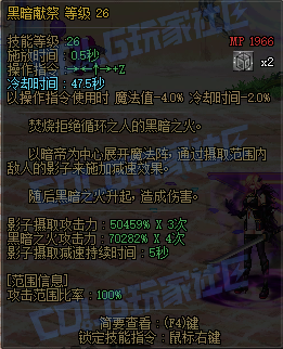 【前瞻：暗帝重做】暗帝重做技能演示（全技能展示更新完毕）59