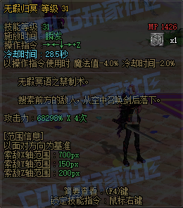 【前瞻：暗帝重做】暗帝重做技能演示（全技能展示更新完毕）53