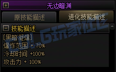 【前瞻：暗帝重做】暗帝重做技能演示（全技能展示更新完毕）34