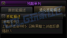 【前瞻：暗帝重做】暗帝重做技能演示（全技能展示更新完毕）46