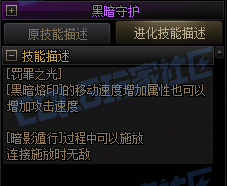 【前瞻：暗帝重做】暗帝重做技能演示（全技能展示更新完毕）70