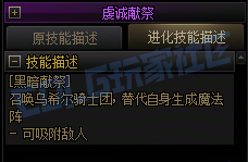 【前瞻：暗帝重做】暗帝重做技能演示（全技能展示更新完毕）61