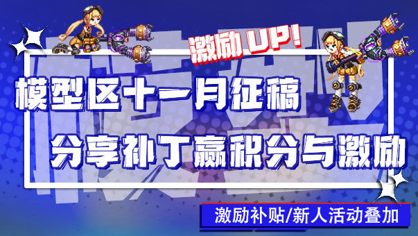 【十一月活动】参与名单公布&抽取/自选勋章选择与发放登记帖1