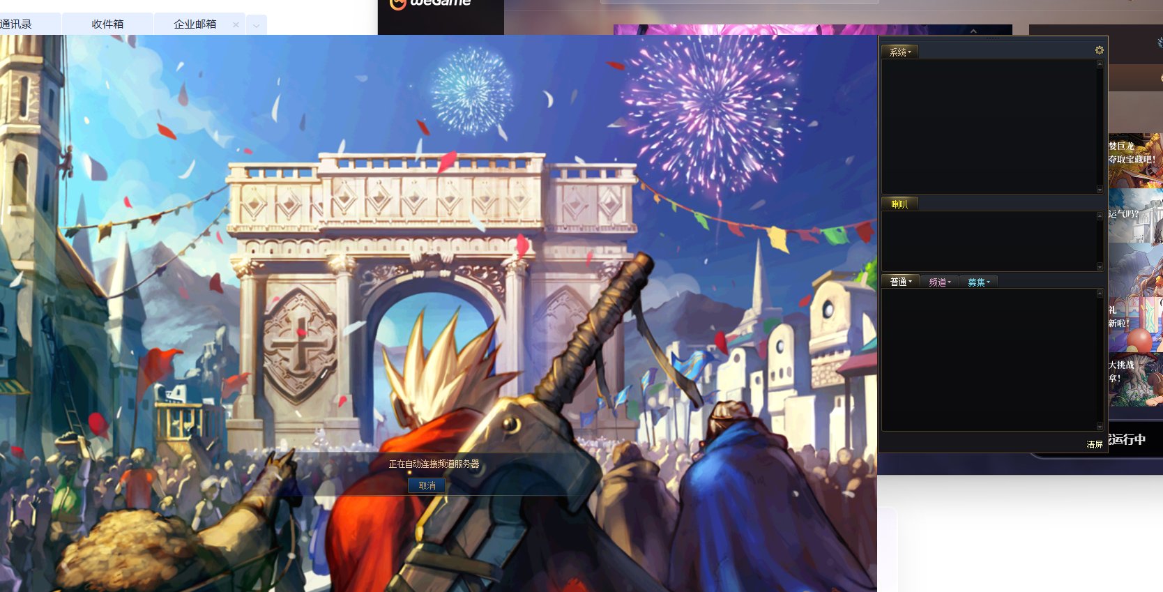 用Wegame登录游戏还是不修一修吗？1