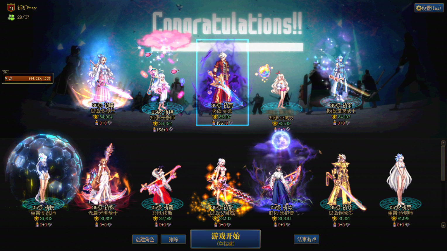 跨五新建小团体，备战狄瑞吉1