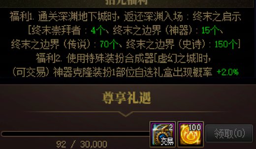 你是否需要为迷雾系统攒深渊票？2