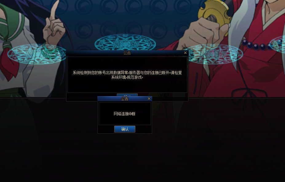 刷深渊突然弹窗然后登不了了1