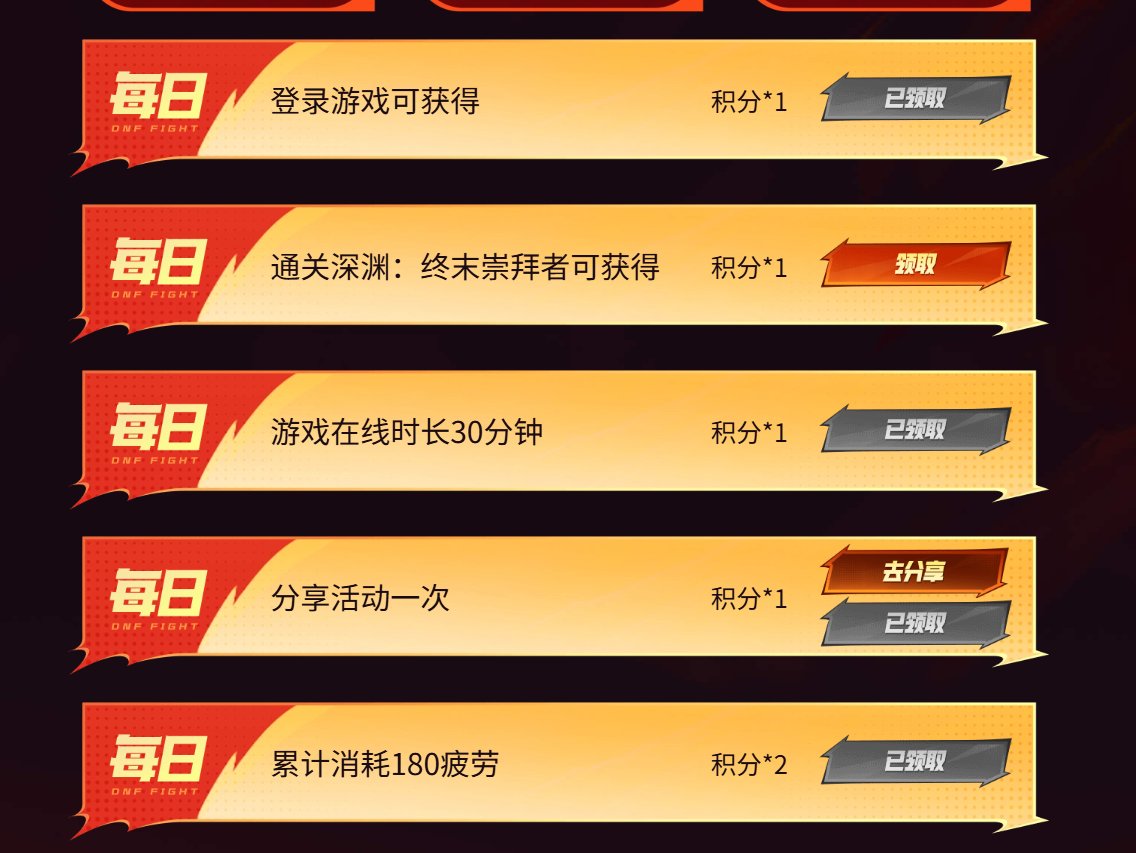 刷深渊的任务必须6点才刷新？2