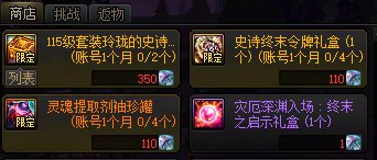 【更新】1201体验服重点内容分析14