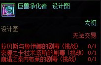 【更新】1201体验服重点内容分析20