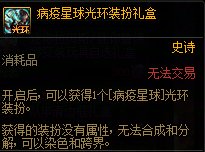 【更新】1201体验服重点内容分析22