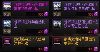 【更新】1201体验服重点内容分析18