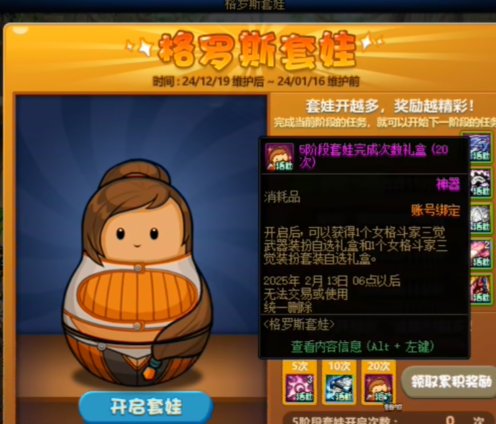 【更新】1201体验服重点内容分析29