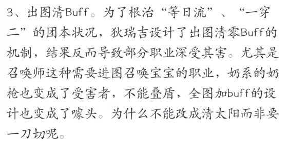 韩服狄瑞吉=魔兽副本重现尖锐批评3