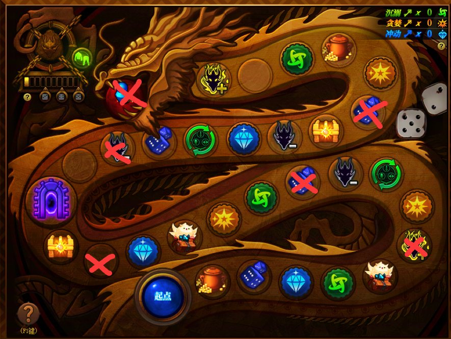 DNF大富翁极速版1