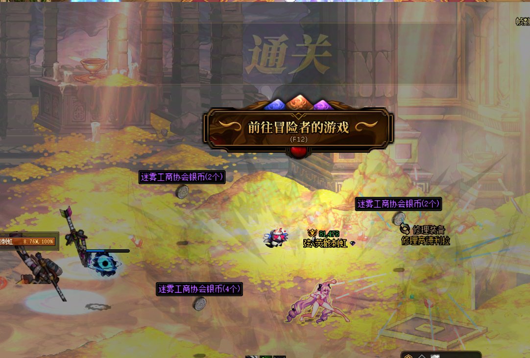 DNF大富翁极速版2