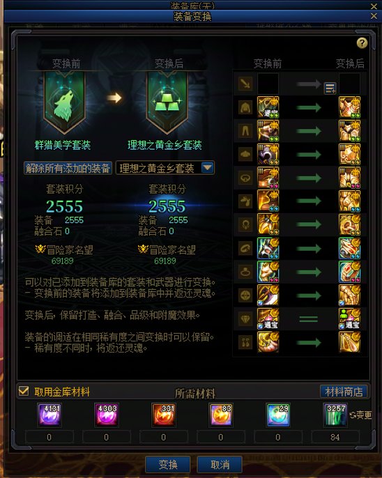 实测：做黄金乡魔怔奶究竟有多大提升？8