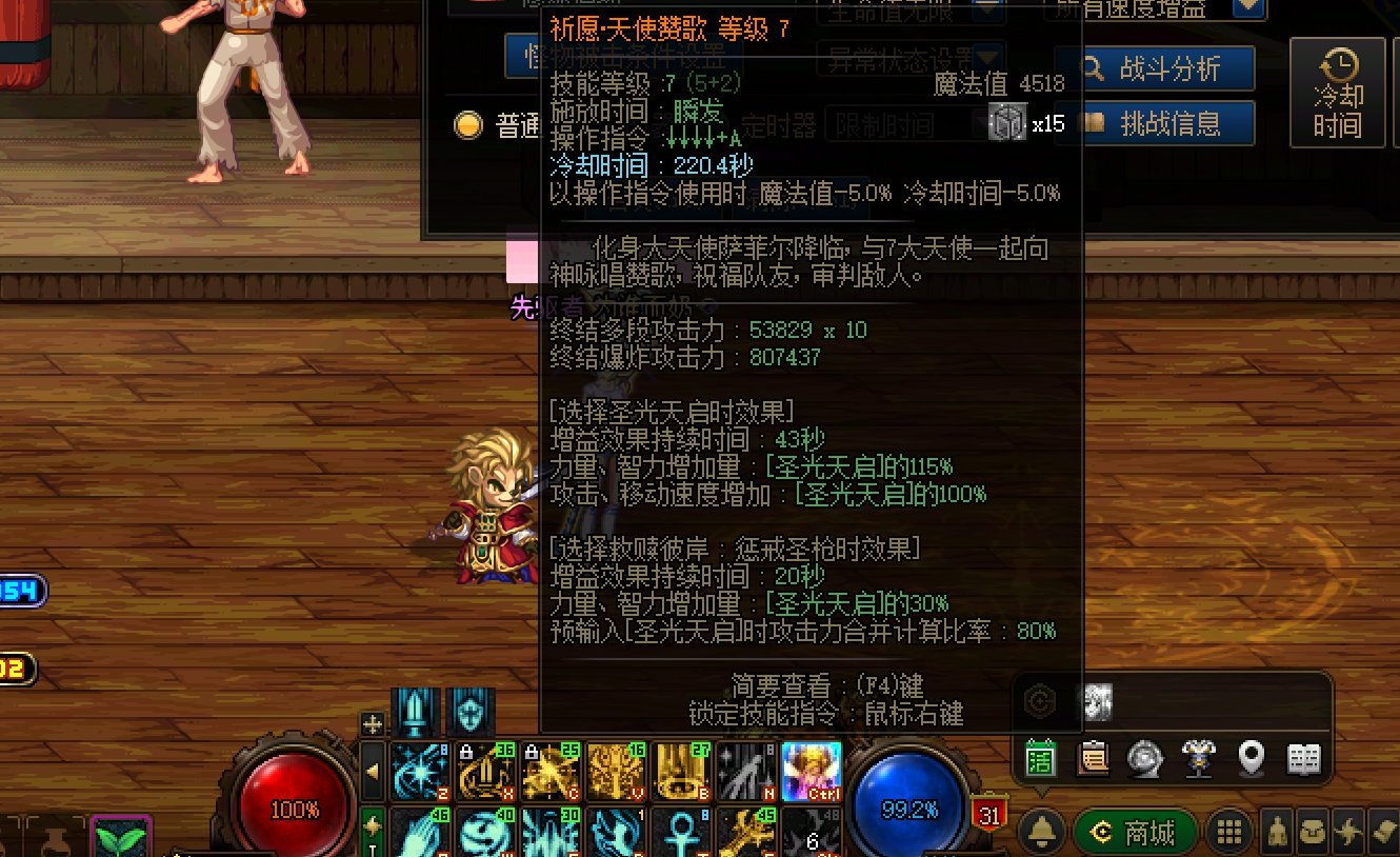 奶妈3觉cd是多少秒？1