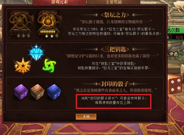 骰子游戏一局只能用一百个左右1