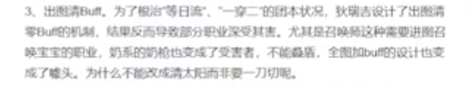 狄瑞吉出图清buff和奶萝特性优化之间的联想和思考1