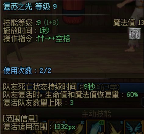 狄瑞吉出图清buff和奶萝特性优化之间的联想和思考4