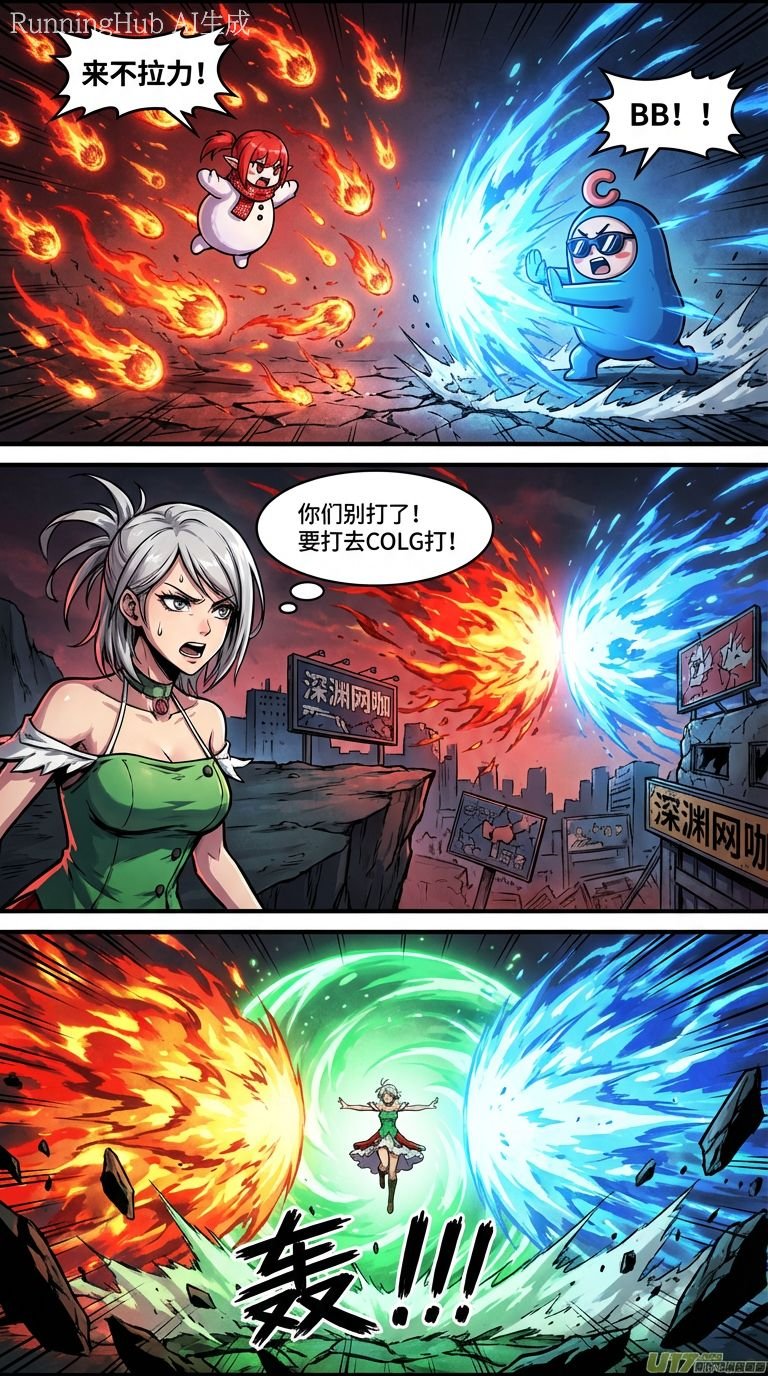 【AI漫画】战井盖，魔界烽烟起鏖战。救紫灵，韩立怒斗B天尊1