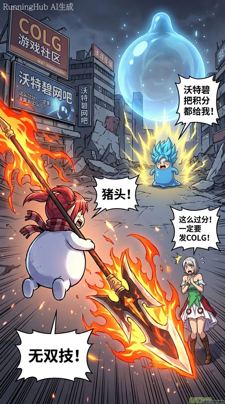 【AI漫画】战井盖，魔界烽烟起鏖战。救紫灵，韩立怒斗B天尊2