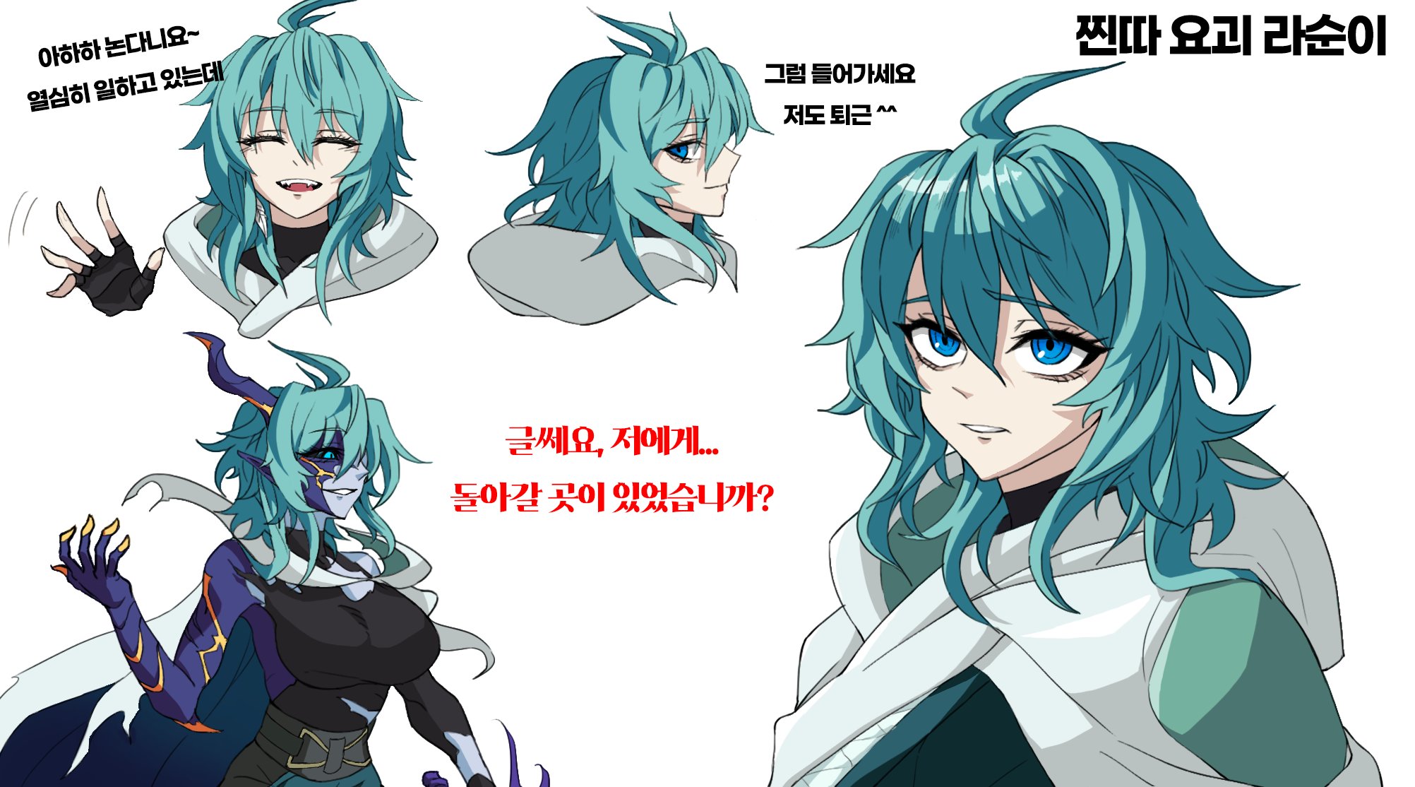 【外服：UCC同人】狄瑞吉与患妖五怪——韩服玩家的同人创作14