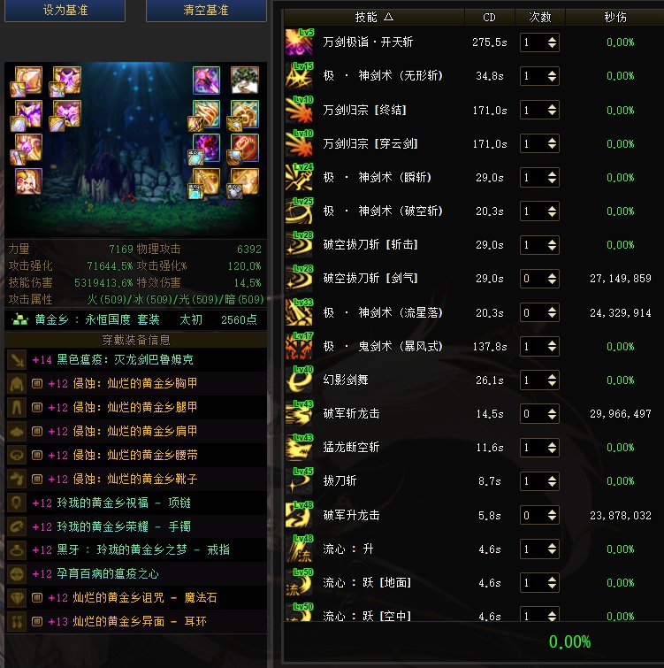 哦？看来是升一件黑牙，性价比是最高的？1