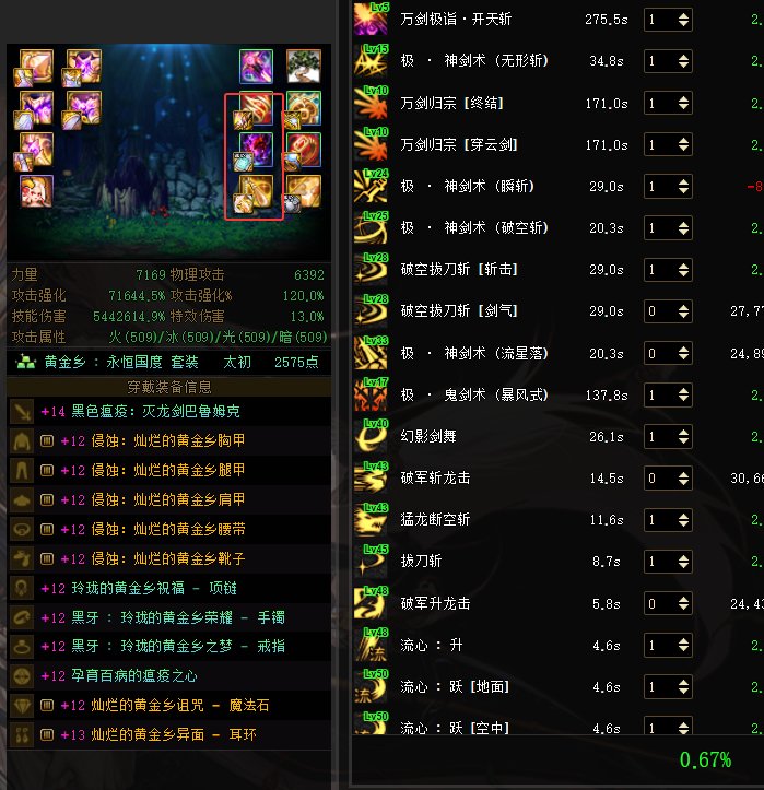 哦？看来是升一件黑牙，性价比是最高的？2