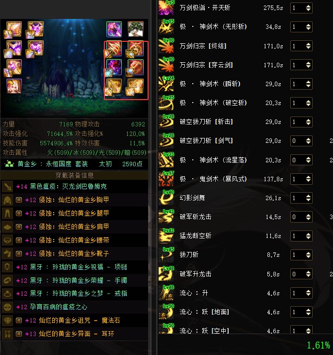 哦？看来是升一件黑牙，性价比是最高的？3