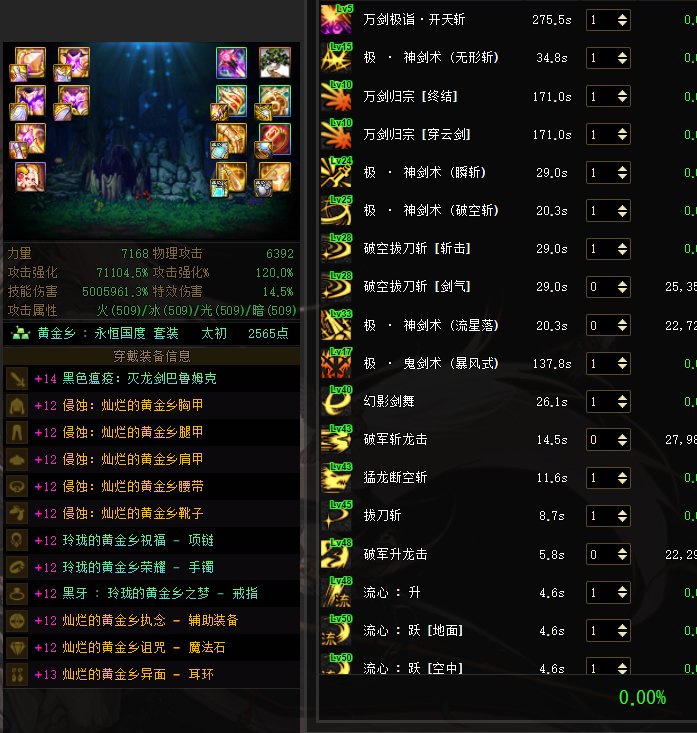 哦？看来是升一件黑牙，性价比是最高的？4