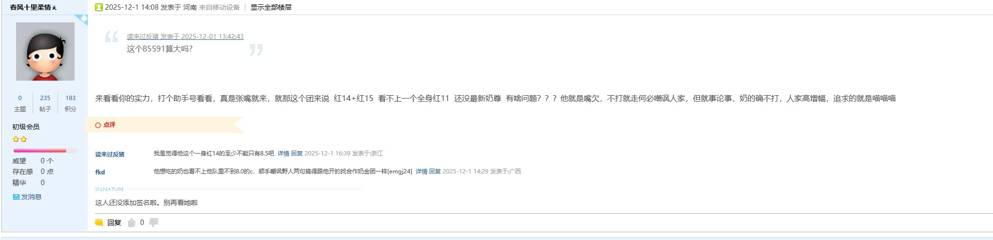 阴阳没啥意见,但这说脏话就有点差劲了吧,还玩一击脱离2