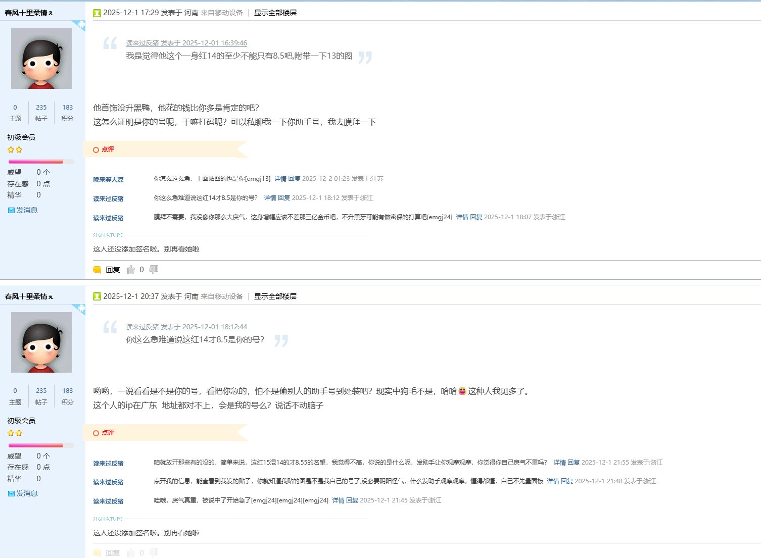 阴阳没啥意见,但这说脏话就有点差劲了吧,还玩一击脱离3