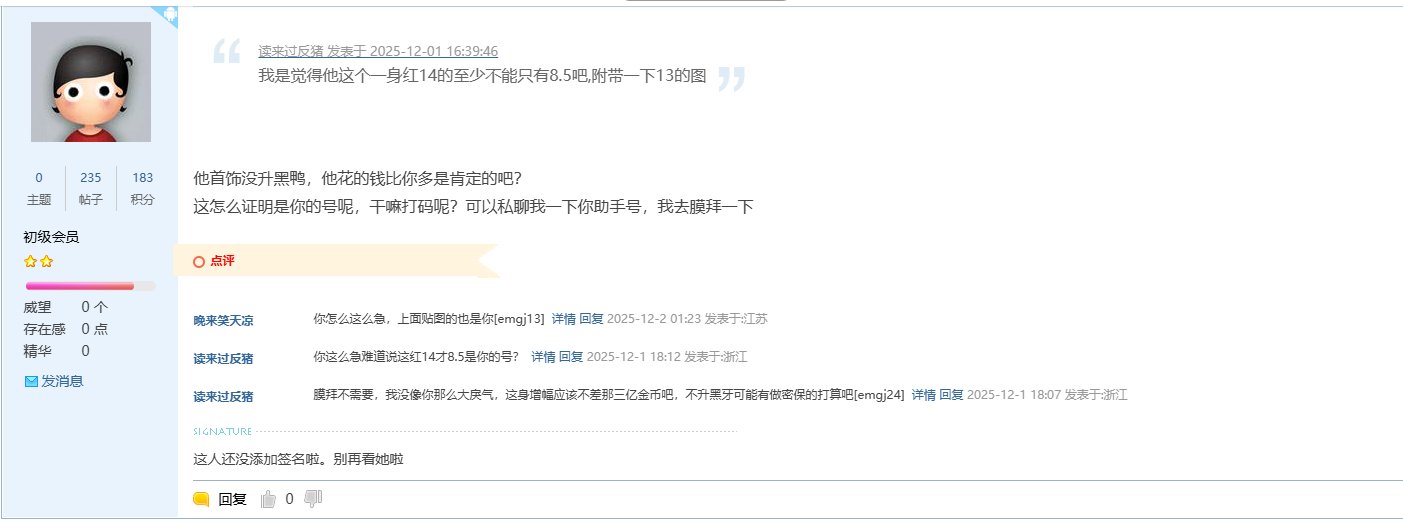 阴阳没啥意见,但这说脏话就有点差劲了吧,还玩一击脱离5