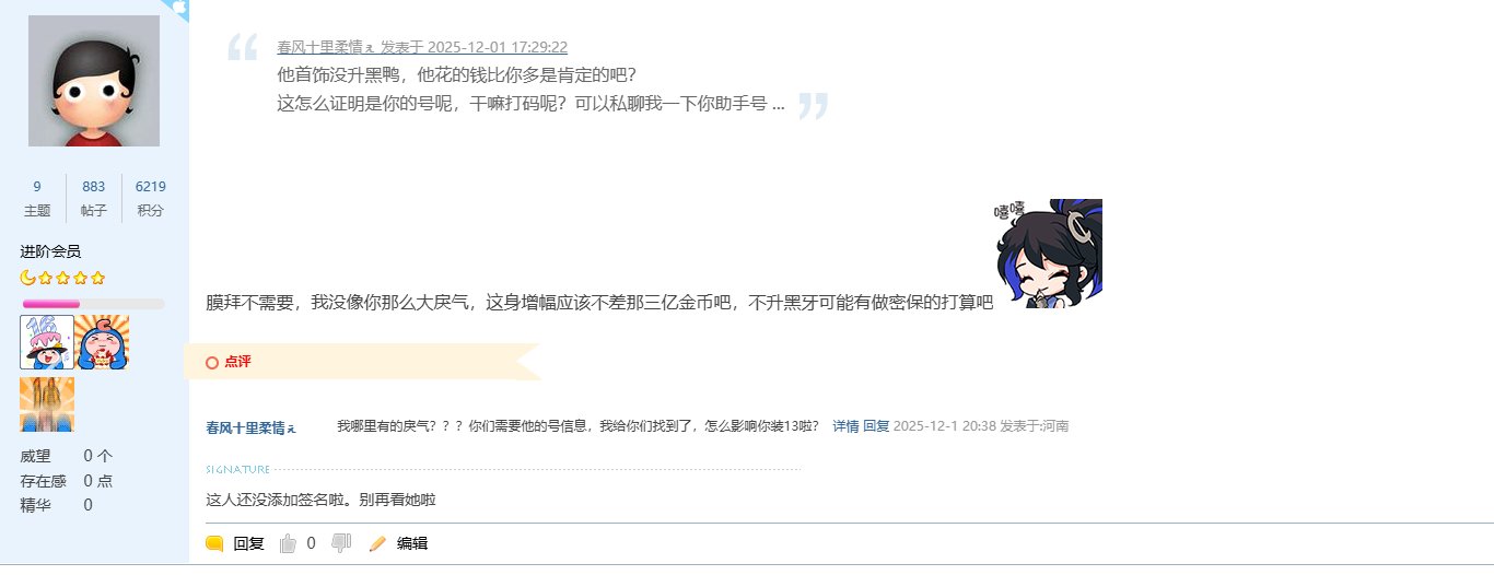 阴阳没啥意见,但这说脏话就有点差劲了吧,还玩一击脱离6