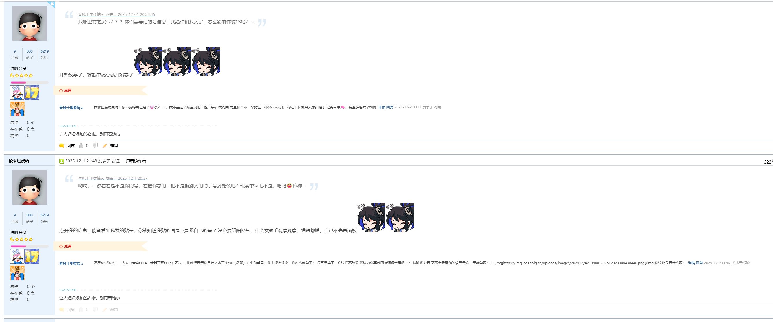 阴阳没啥意见,但这说脏话就有点差劲了吧,还玩一击脱离7