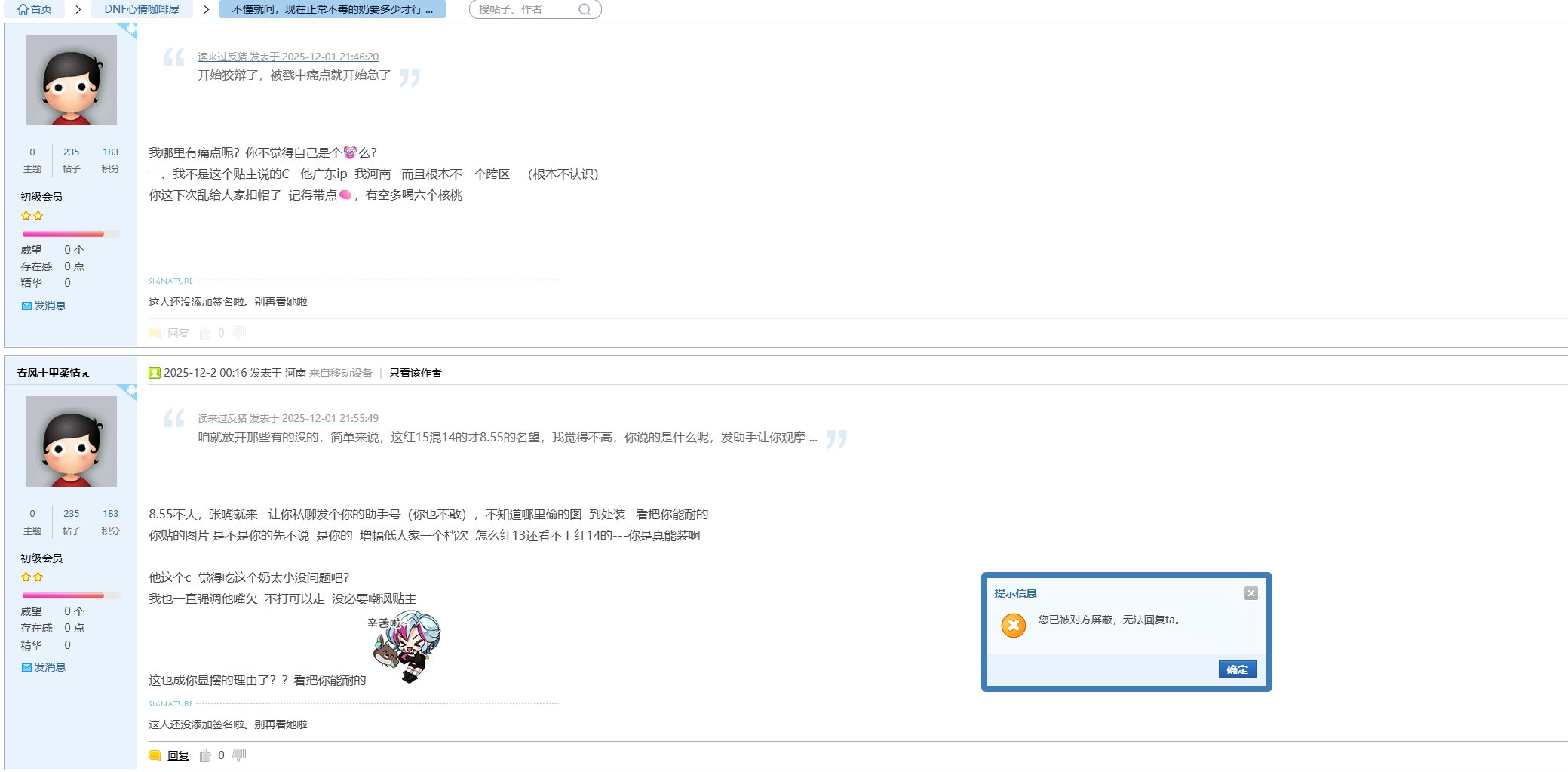 阴阳没啥意见,但这说脏话就有点差劲了吧,还玩一击脱离8
