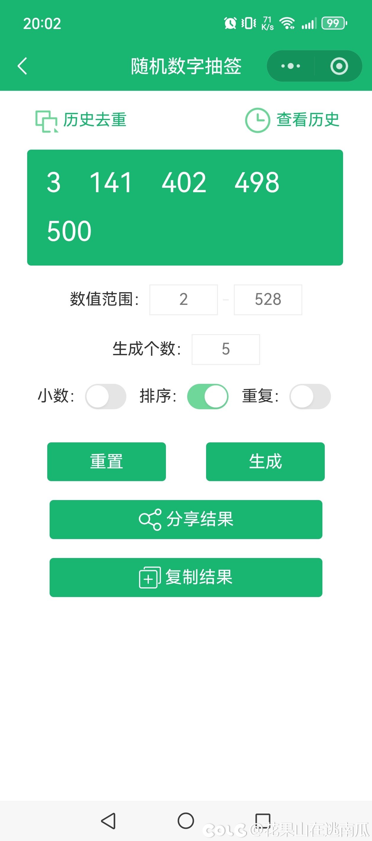 【正版DNF，一天出齐黄金乡3件套】🥤已抽4