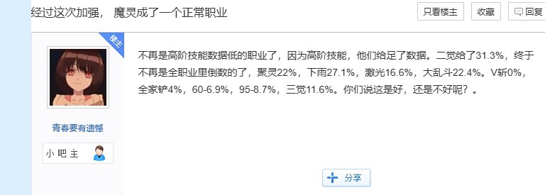 这次国服特色，居然照顾到魔灵了，让我没想到的2