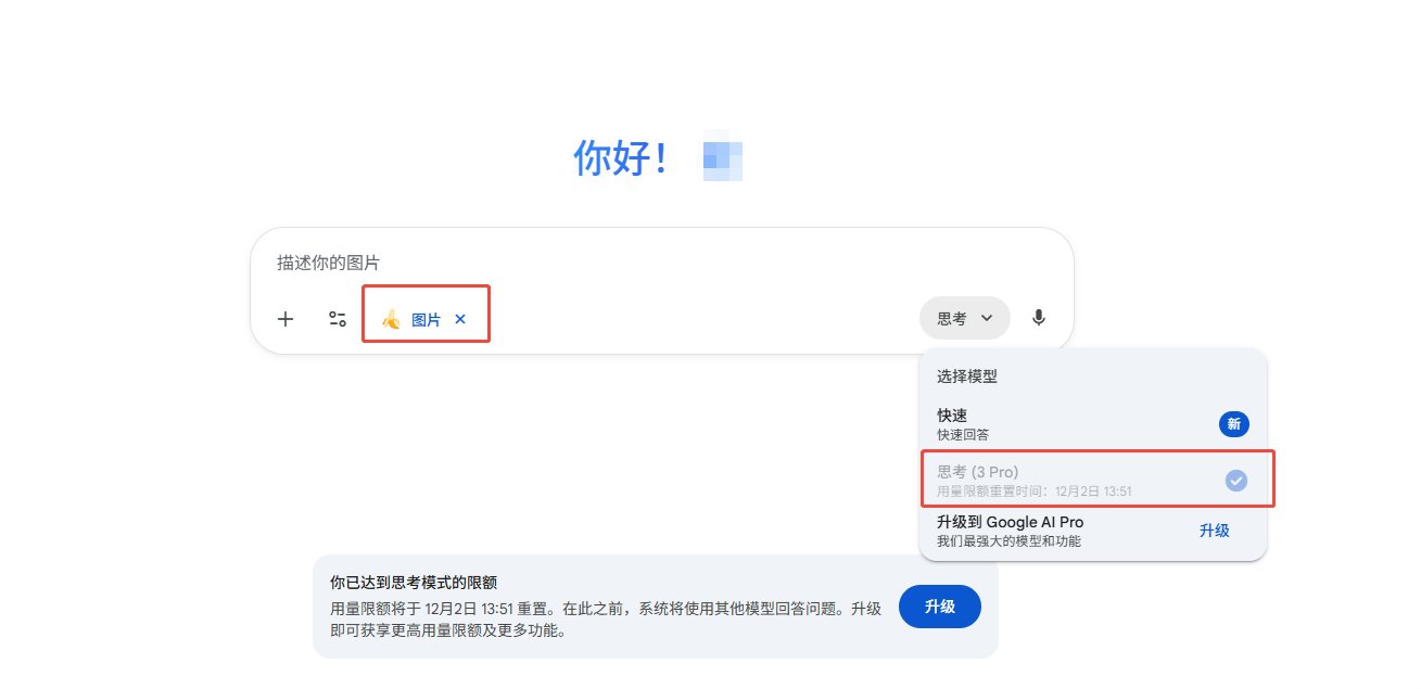 【教程】如何使用Banana pro模型生成AI创作3