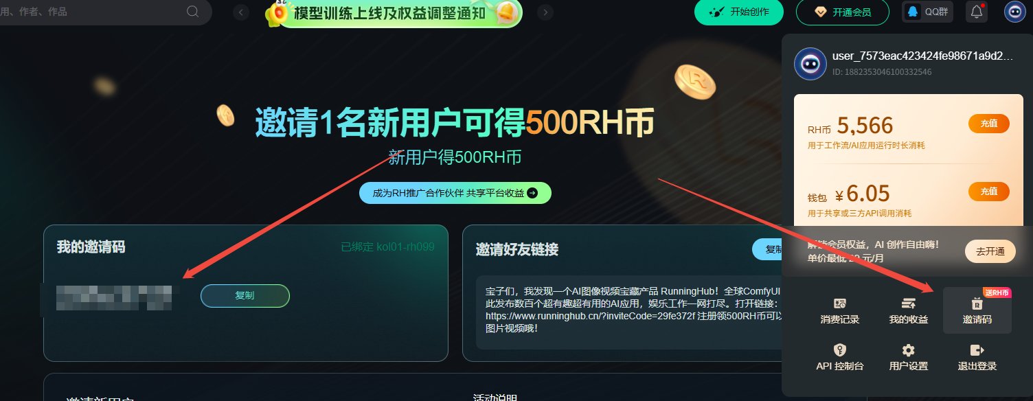 【教程】如何使用Banana pro模型生成AI创作6