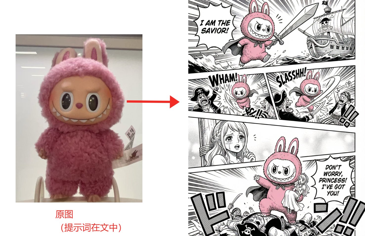 【教程】如何使用Banana pro模型生成AI创作7