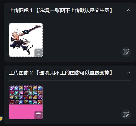 【教程】如何使用Banana pro模型生成AI创作13