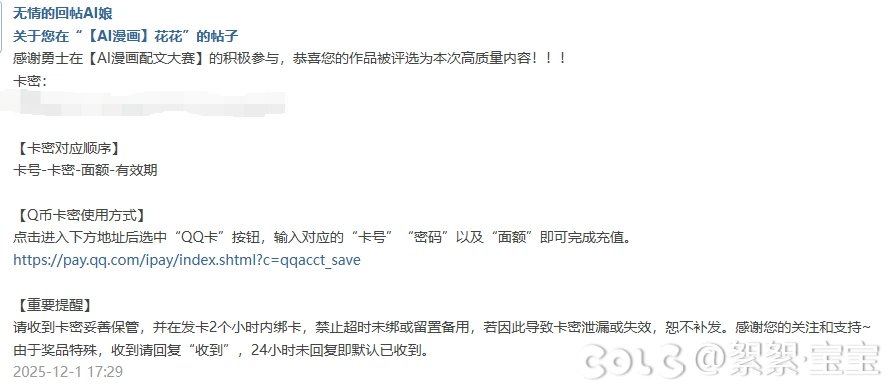 没想到随便做个图真的中了1