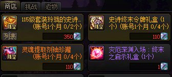 【更新】体验服1201奖励汇总4